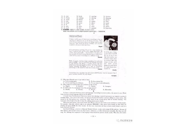 2020年浙江省舟山英语中考真题（PDF版含答案）第2页