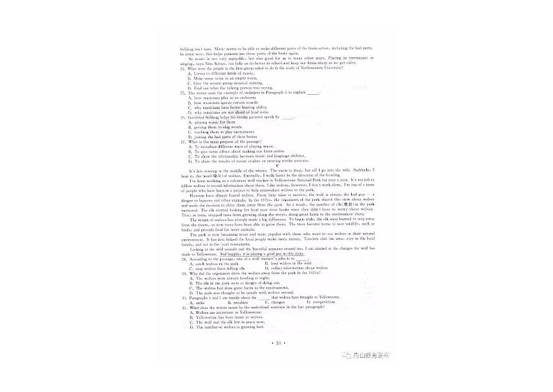 2020年浙江省舟山英语中考真题（PDF版含答案）第3页