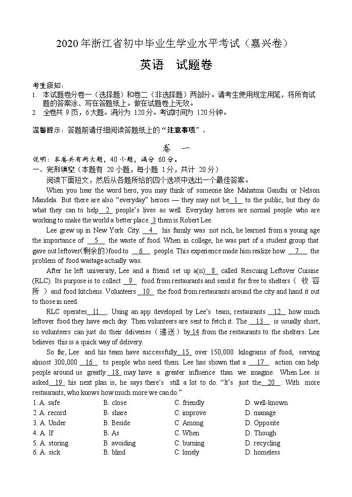 嘉兴市2020年中考《英语》试题卷（world版含答案）01
