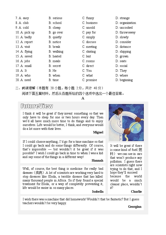 嘉兴市2020年中考《英语》试题卷（world版含答案）02
