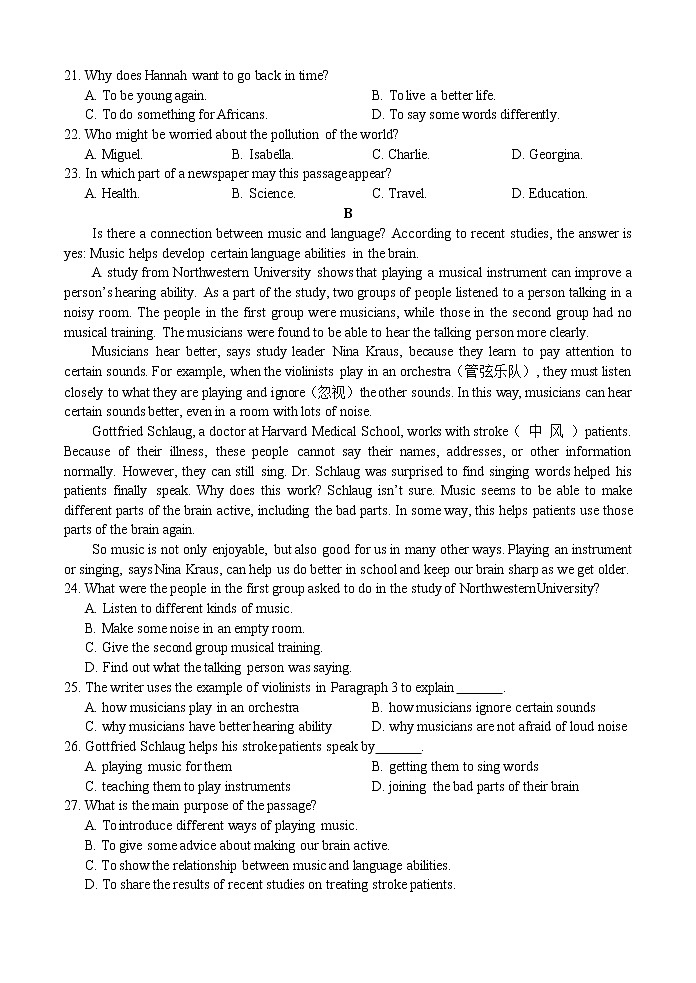 嘉兴市2020年中考《英语》试题卷（world版含答案）03