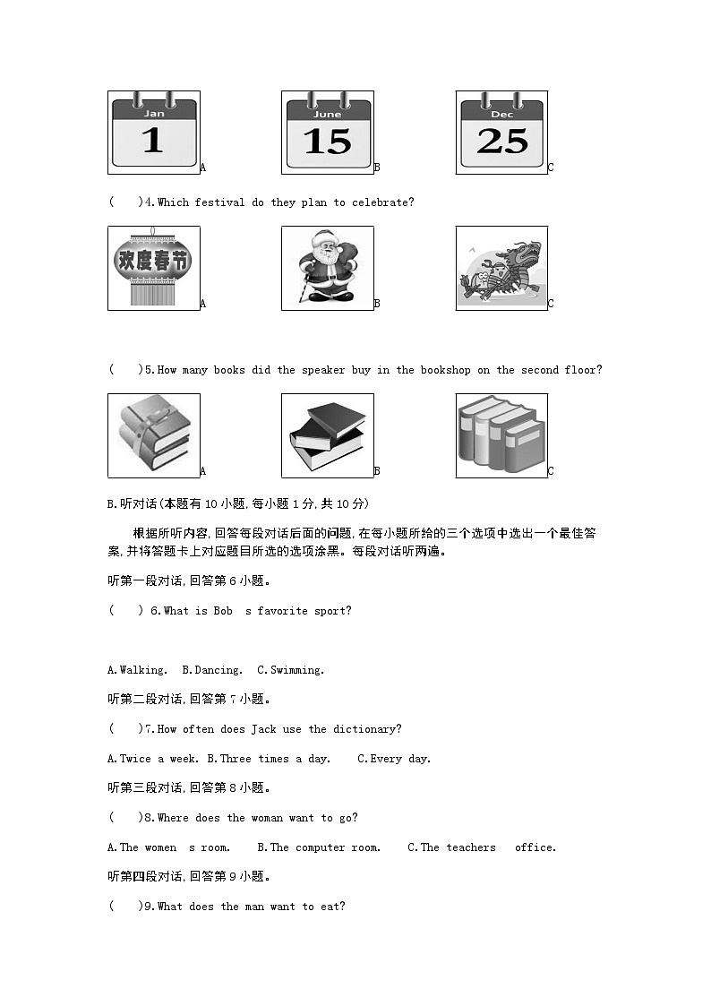 2020广东中考英语押题密卷第2页