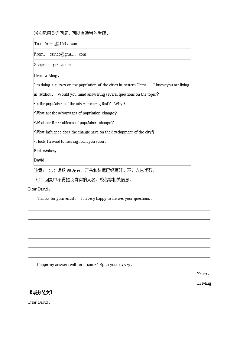2020中考英语作文：社会经济第2页