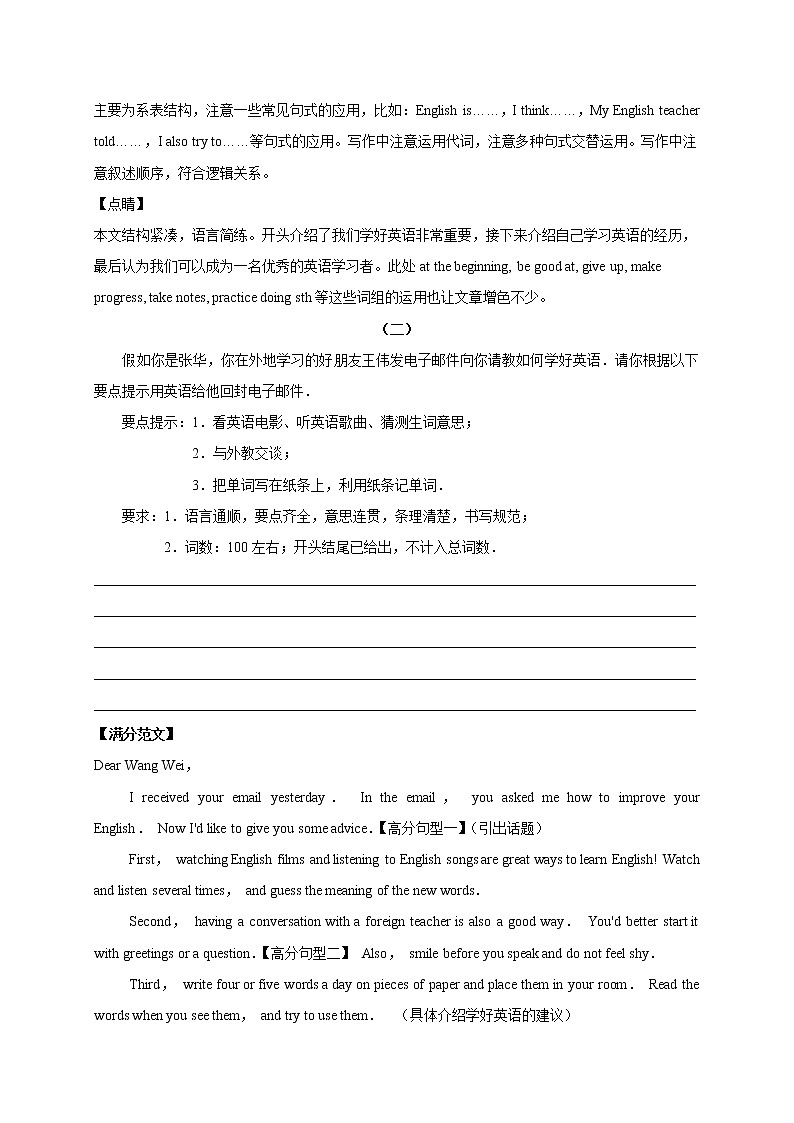 2020中考英语作文：学术文化第2页