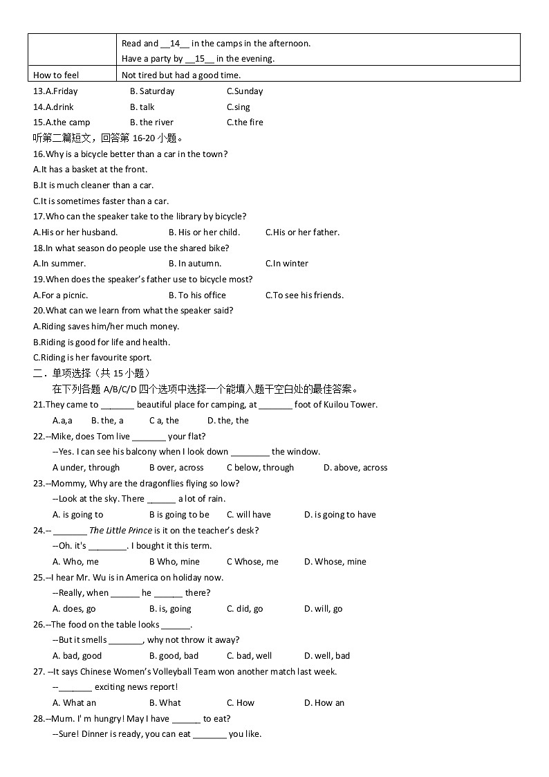 2018-2019年度七年级第二学期期末学业质量监测试卷-七年级英语第2页