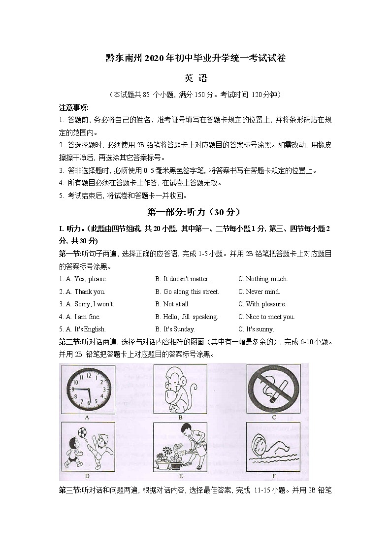 2020年贵州省黔东南中考英语试卷（含答案、听力音频）01