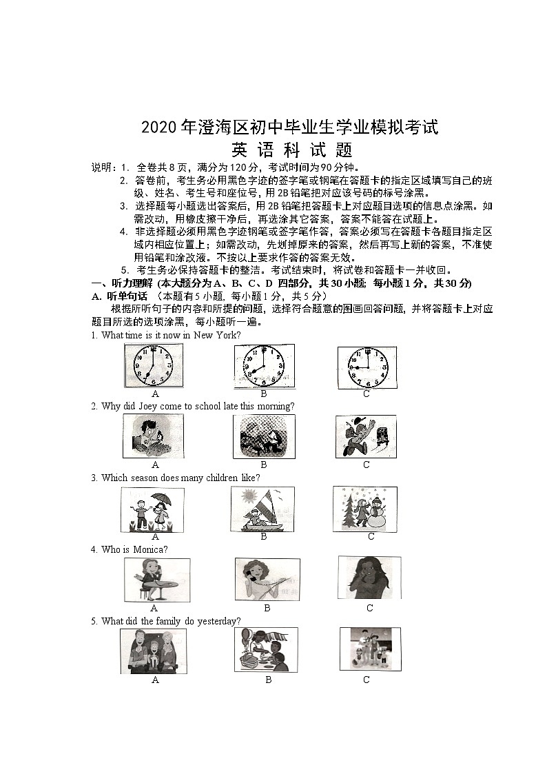 2020年汕头市澄海区中考英语模拟试卷（含答案）01