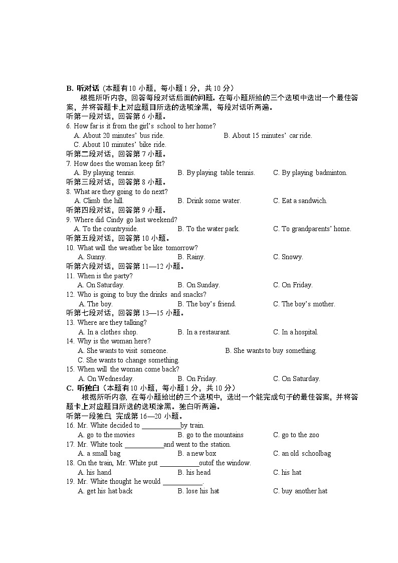 2020年汕头市澄海区中考英语模拟试卷（含答案）02