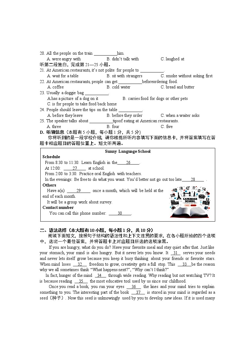 2020年汕头市澄海区中考英语模拟试卷（含答案）03