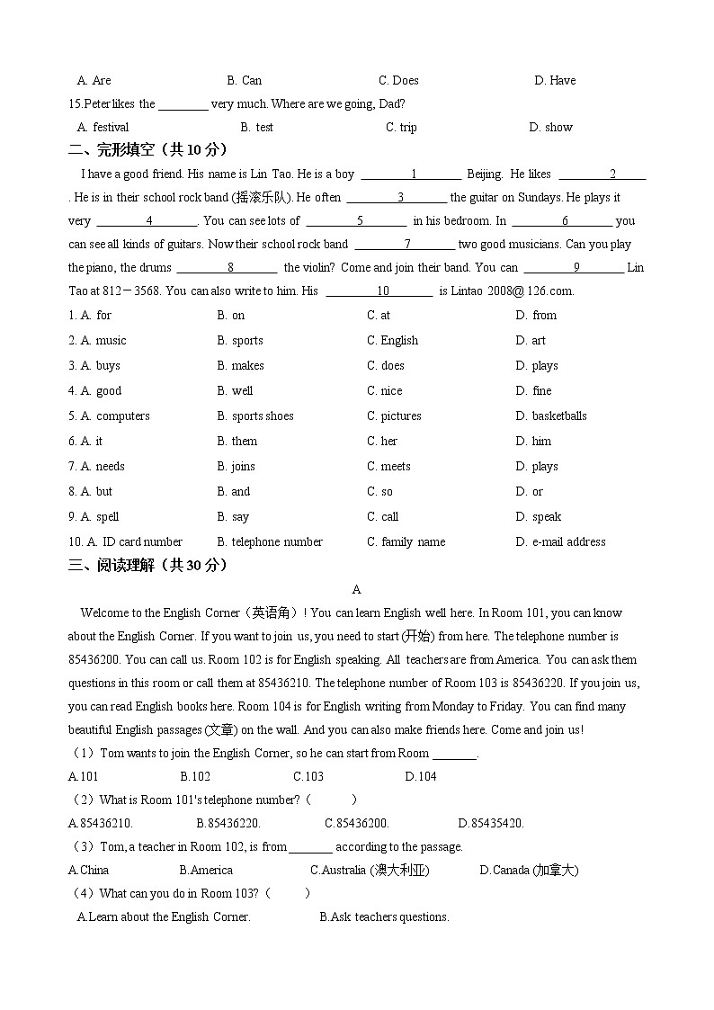 人教版七年级英语下册 Unit 1 Can you play the guitar  单元测试（Word文档含答案）02