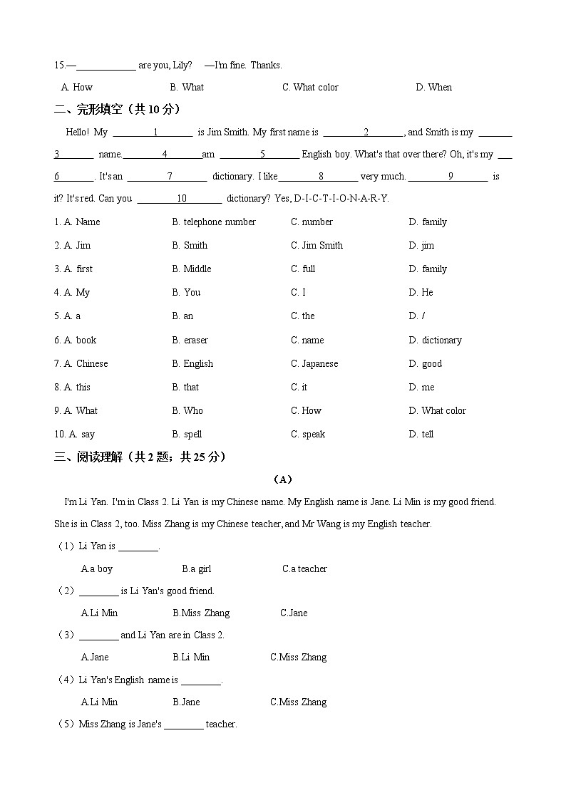 人教版七年级英语上册 Starter Unit 1— Unit 3 预备篇 综合测试（Word文档含答案）02