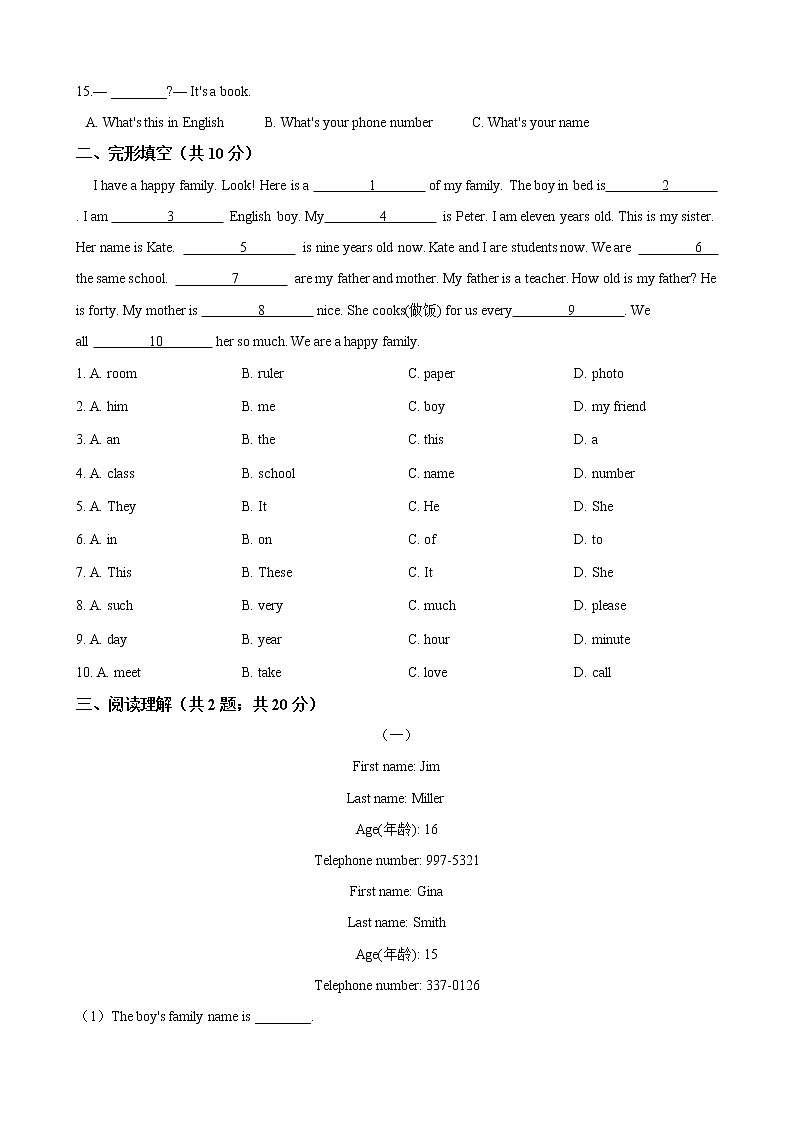 人教版 七年级英语上册  Unit 1 My name 's Gina  单元测试（word文档含答案）第2页