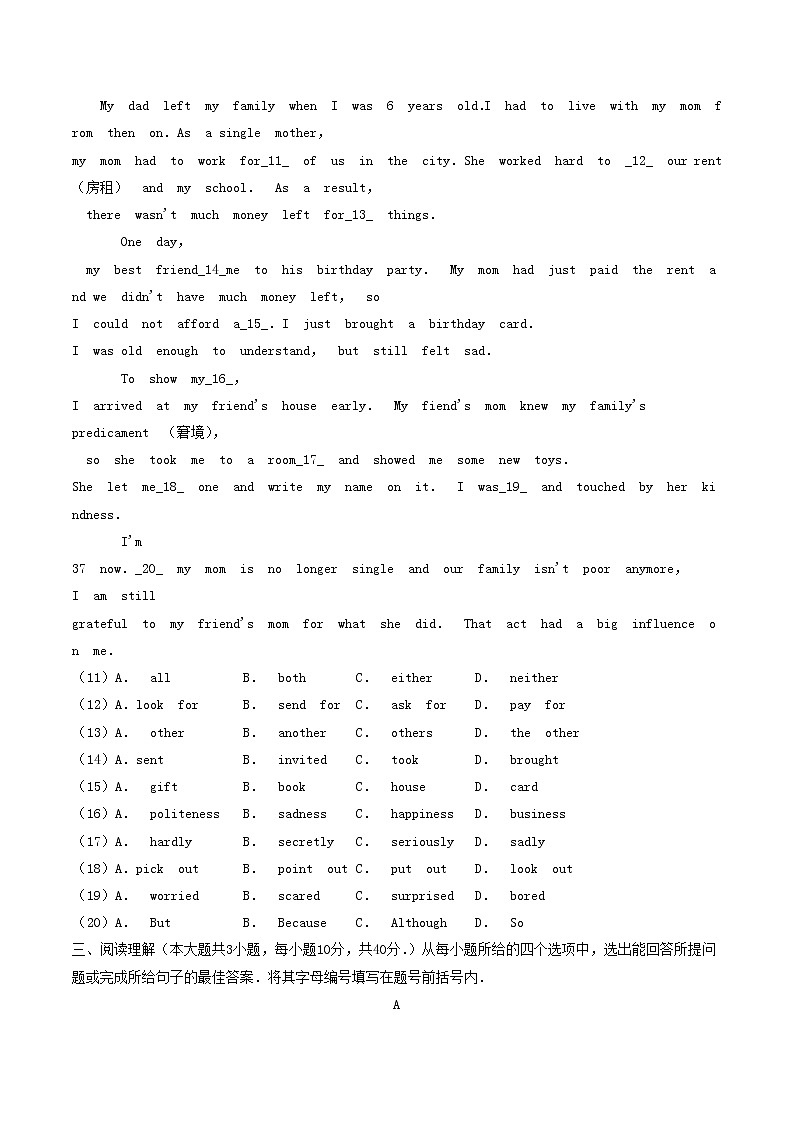 广东省东莞市2020年中考英语真题试卷（含解析）02