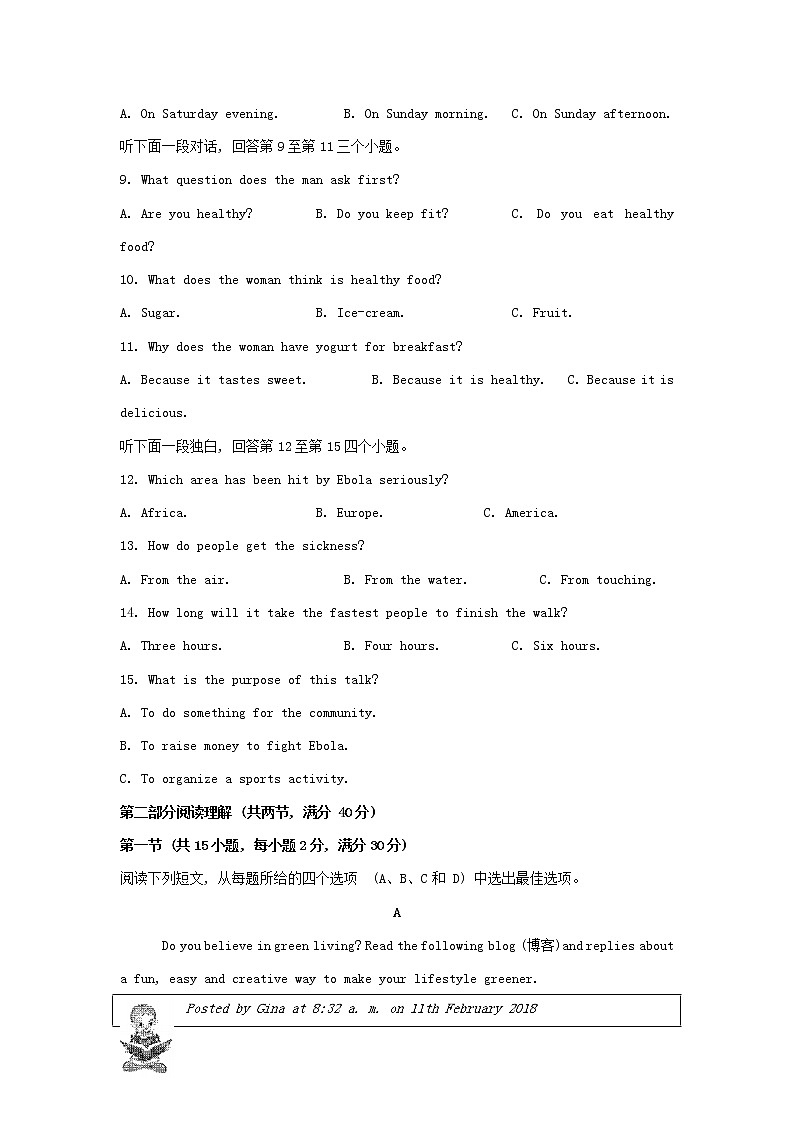 浙江省杭州市2020年中考英语真题试题02