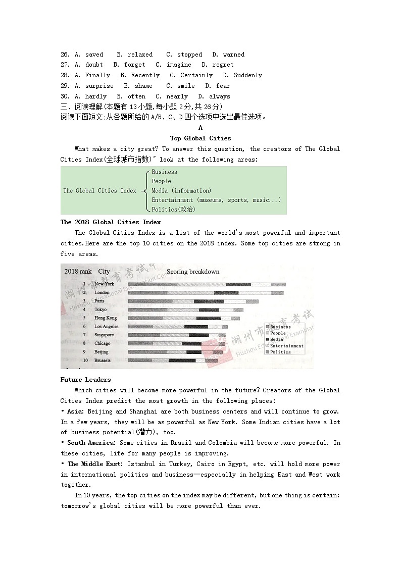 浙江省湖州市2020年中考英语真题试题03