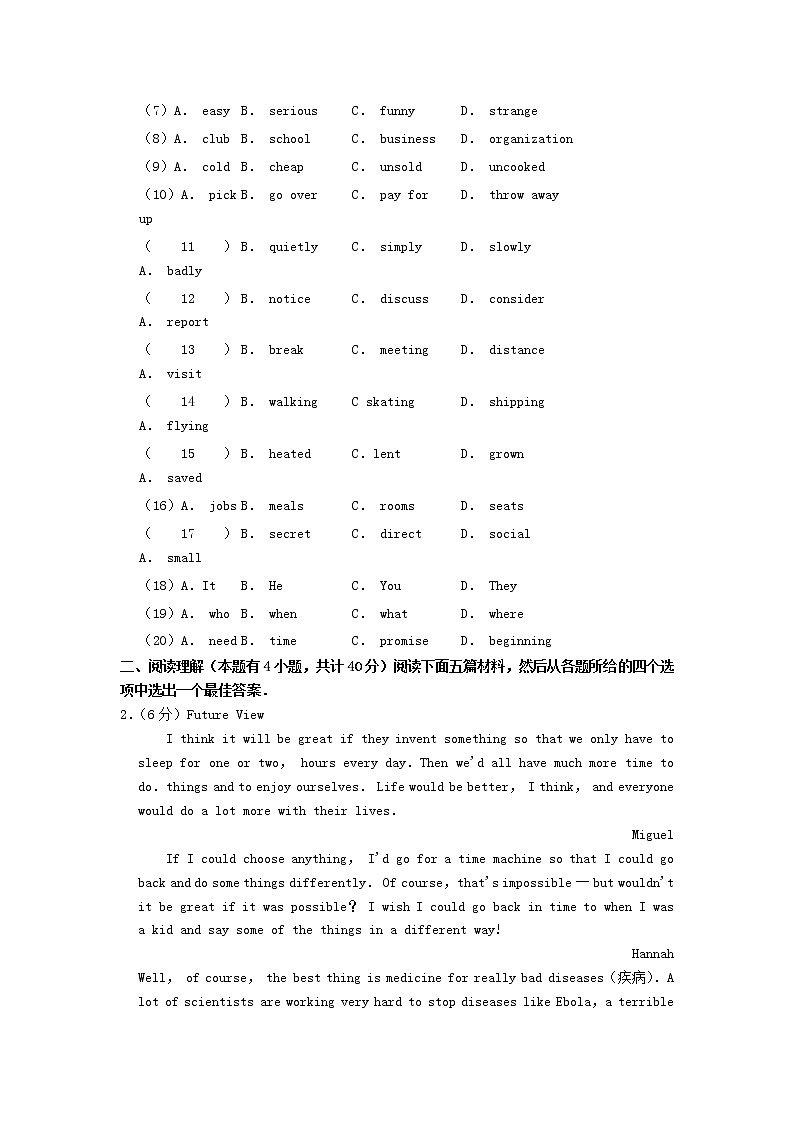 浙江省嘉兴市、舟山市2020年中考英语真题试卷（含解析）02