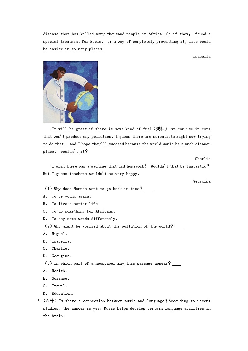 浙江省嘉兴市、舟山市2020年中考英语真题试卷（含解析）03