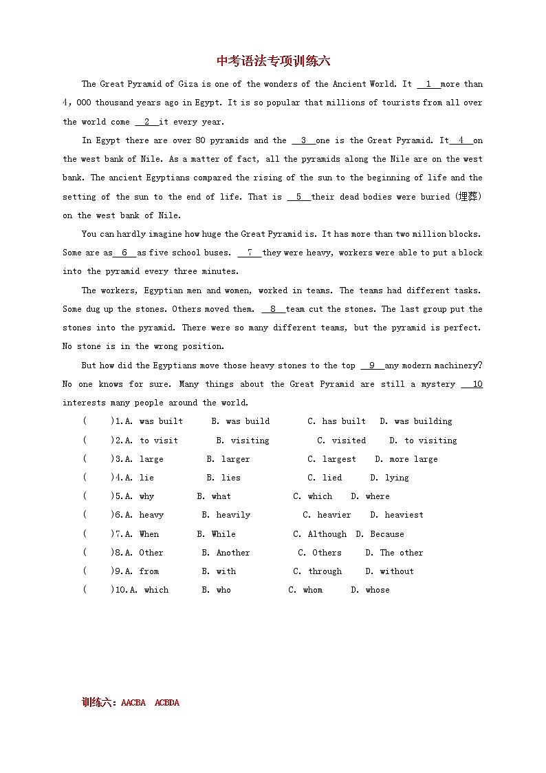 2020年中考英语语法专项训练六01