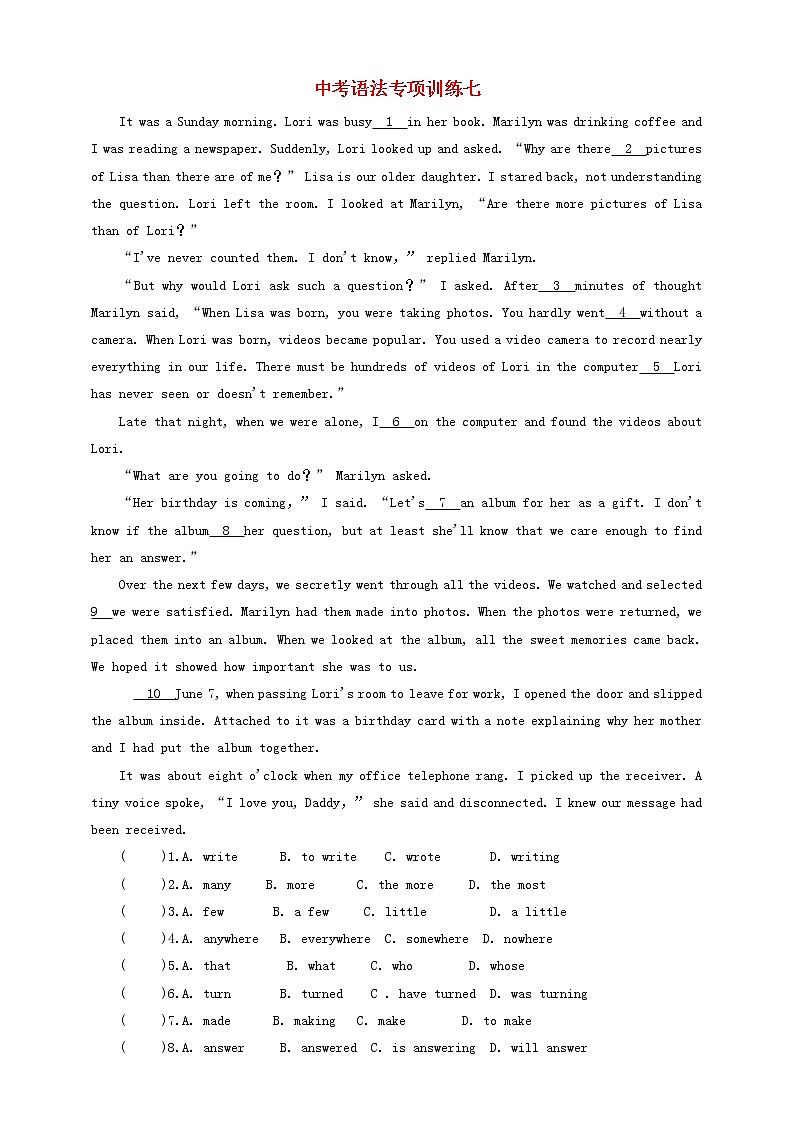 2020年中考英语语法专项训练七01