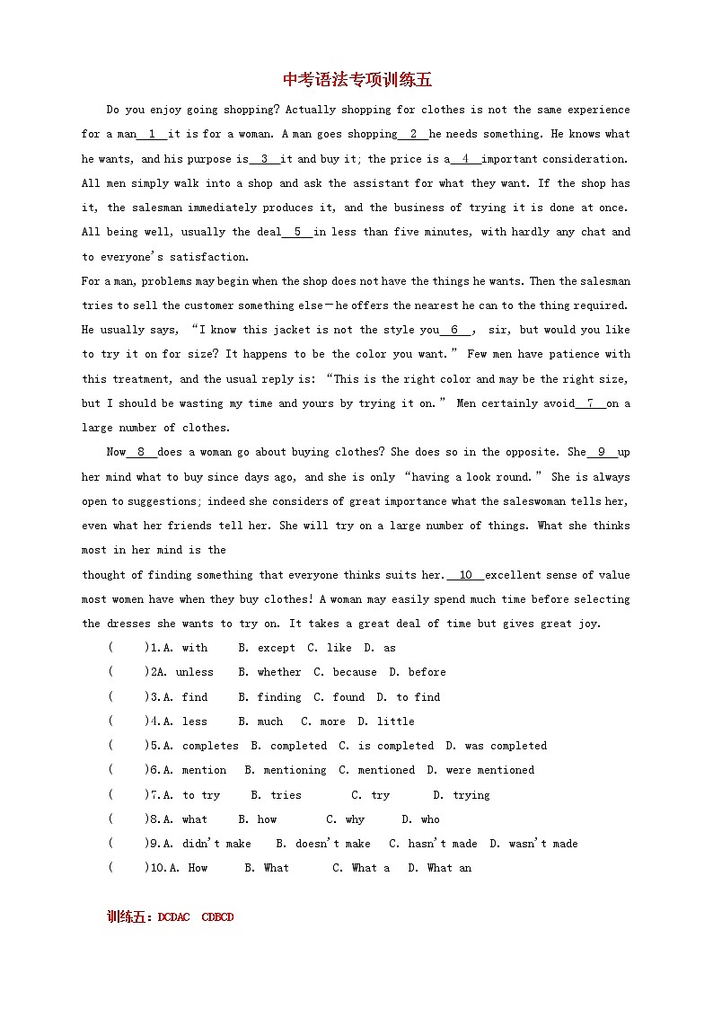 2020年中考英语语法专项训练五01