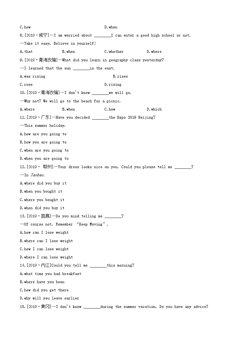 安徽专版2020中考英语复习方案第二篇语法专题突破专题02复合句试题人教新目标版第2页