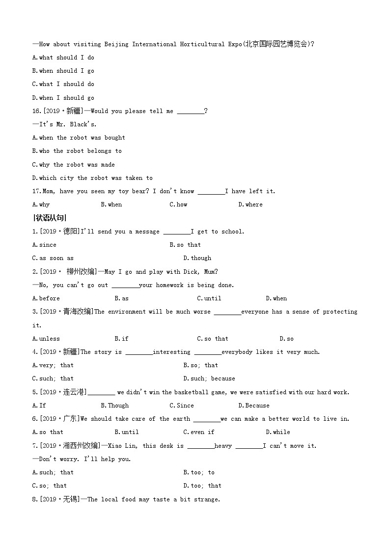 安徽专版2020中考英语复习方案第二篇语法专题突破专题02复合句试题人教新目标版第3页