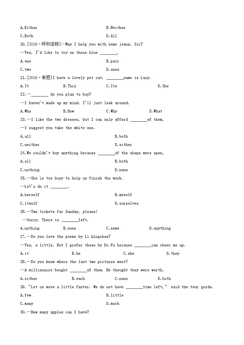 安徽专版2020中考英语复习方案第二篇语法专题突破专题03代词试题人教新目标版第3页