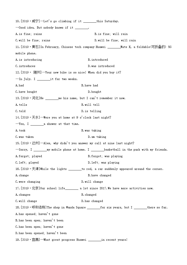 安徽专版2020中考英语复习方案第二篇语法专题突破专题08动词的时态和语态试题人教新目标版 (1)第2页