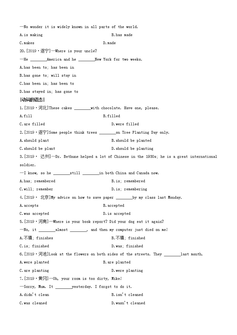 安徽专版2020中考英语复习方案第二篇语法专题突破专题08动词的时态和语态试题人教新目标版 (1)第3页