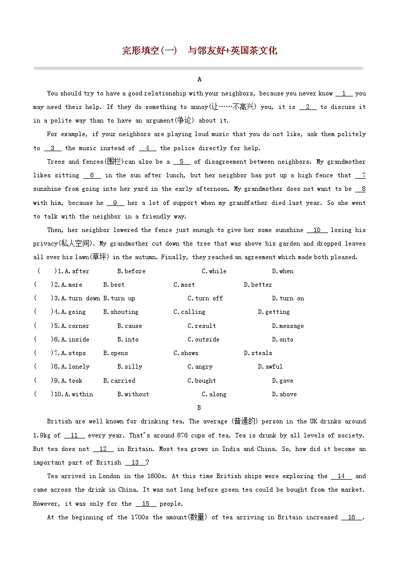 安徽专版2020中考英语复习方案完形填空01与邻友好+英国茶文化试题人教新目标版第1页