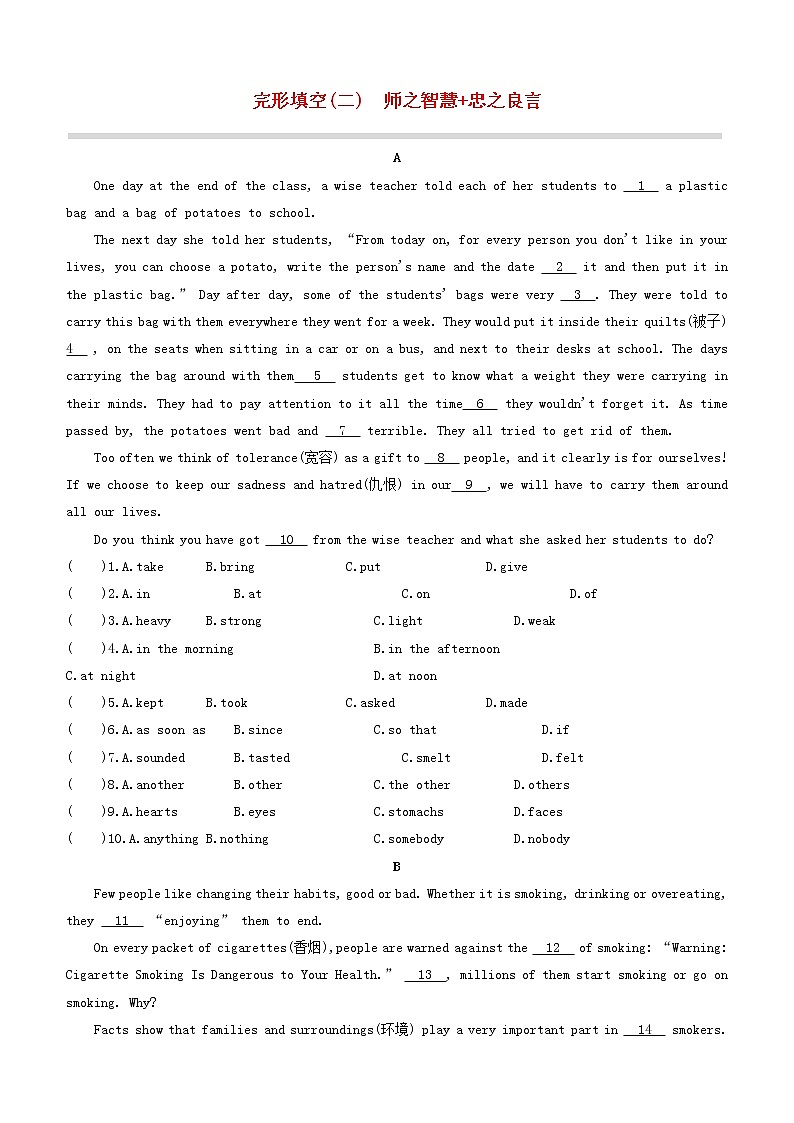 安徽专版2020中考英语复习方案完形填空02师之智慧+忠之良言试题人教新目标版第1页