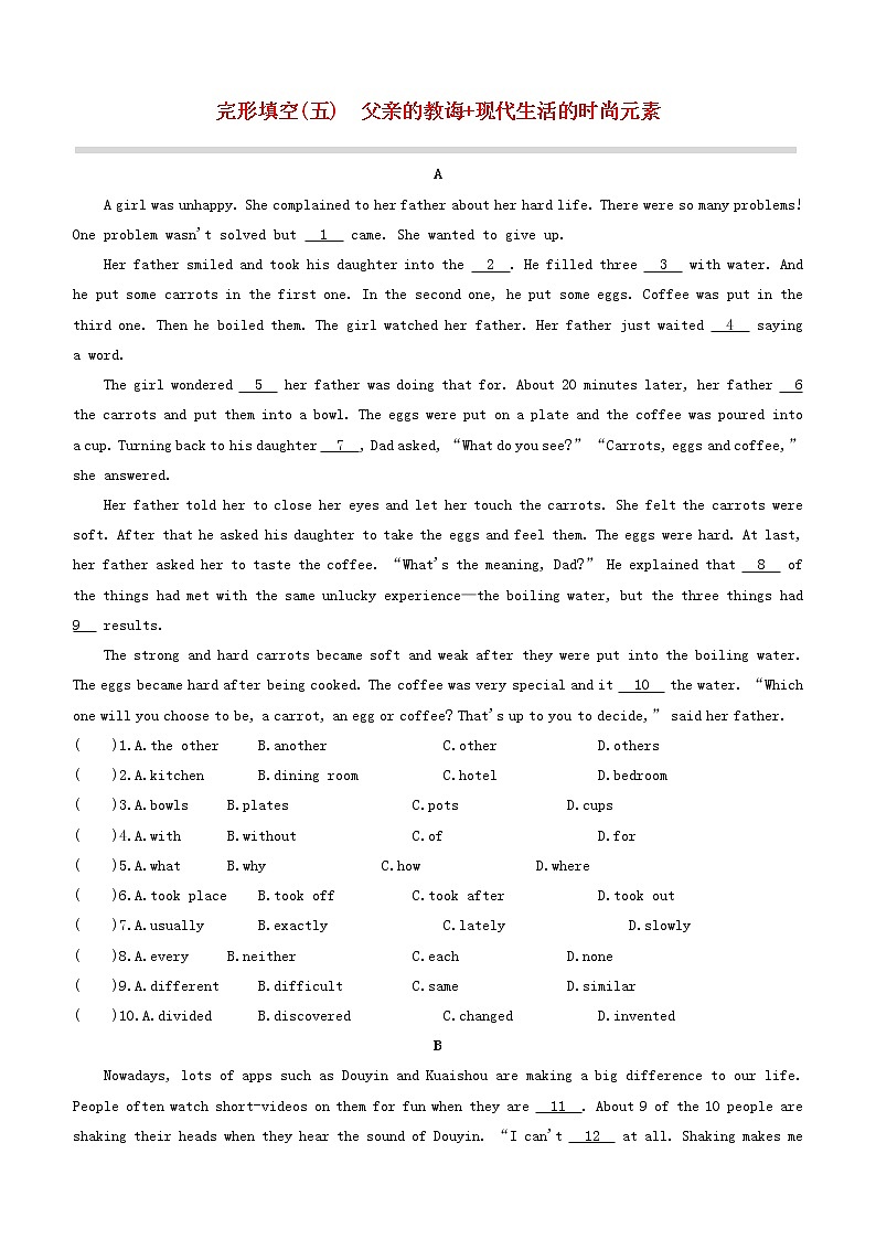 安徽专版2020中考英语复习方案完形填空05父亲的教诲+现代生活的时尚元素试题人教新目标版第1页