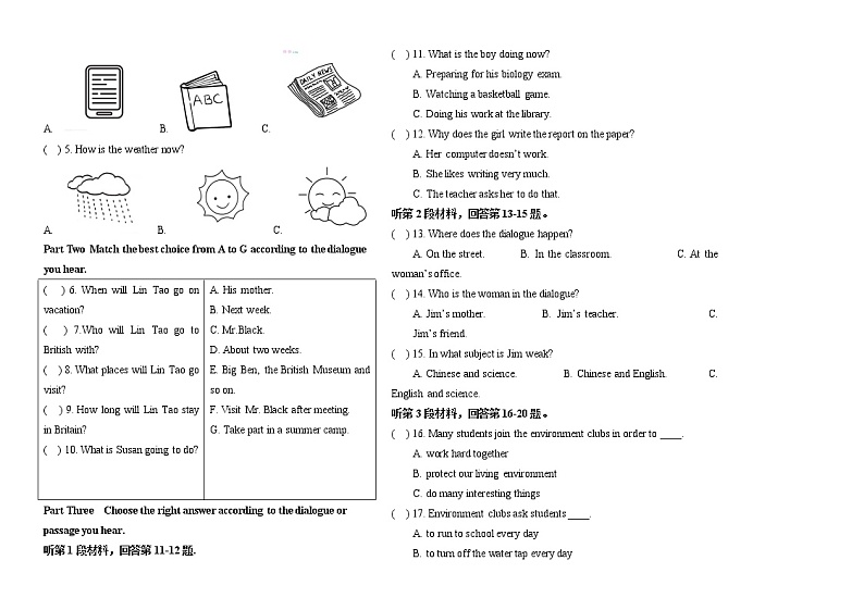 大庆市第六十九中学中考“八套模拟题”中考英语模拟测试题 第2套第2页