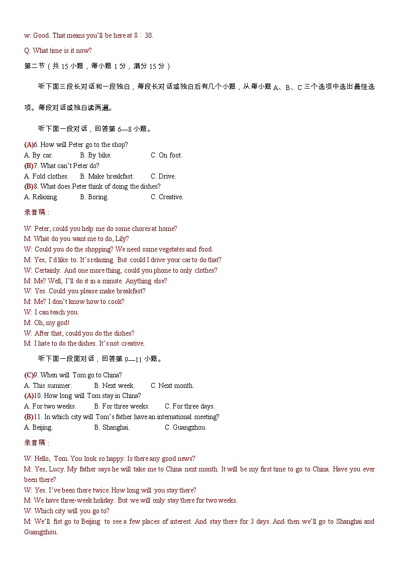 2019年湖北省随州中考英语试题（含答案）02