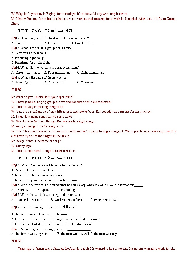 2019年湖北省随州中考英语试题（含答案）03