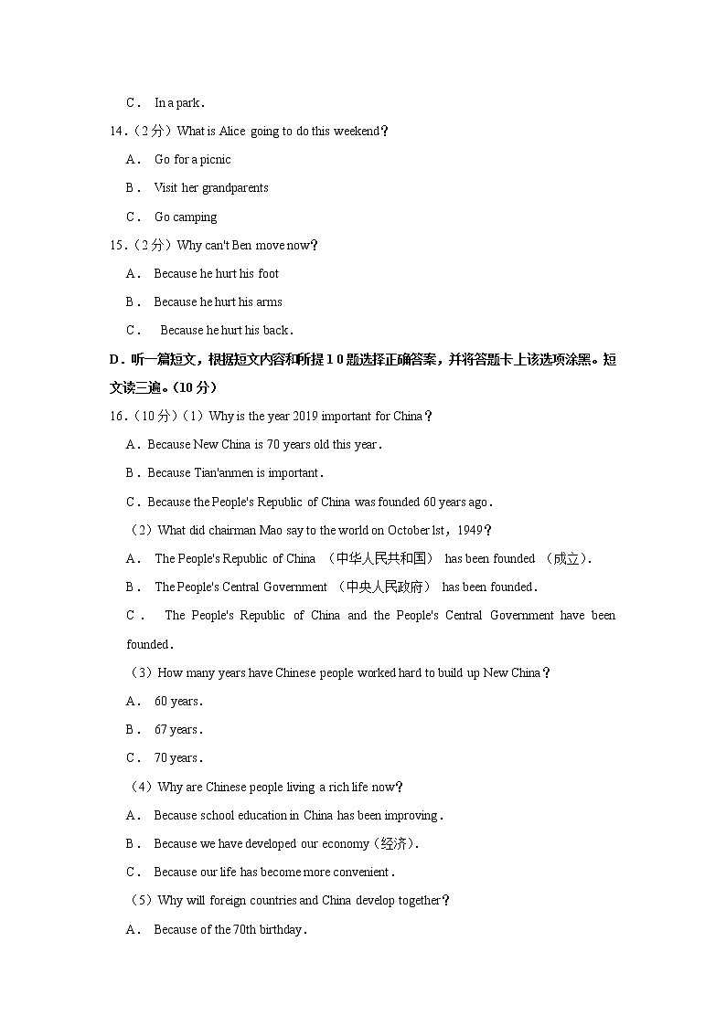 2019年贵州省安顺市中考英语试卷（含解析）第3页