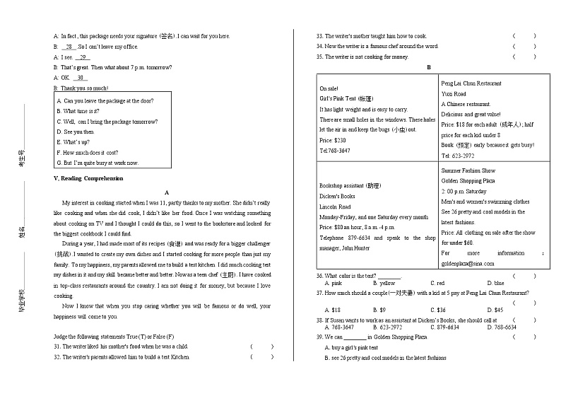 2019年黑龙江省大庆中考英语试卷（含答案与解析）第3页