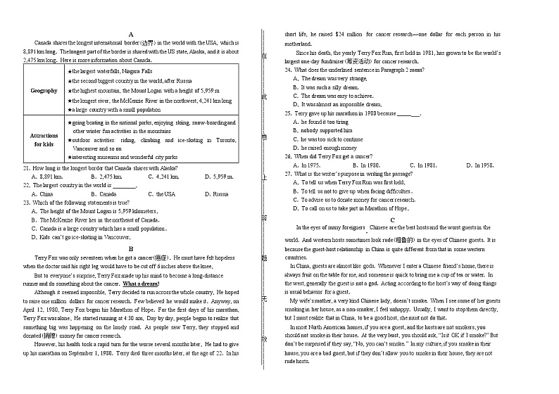 2019年湖北省荆门中考英语试卷（含答案与解析）第2页