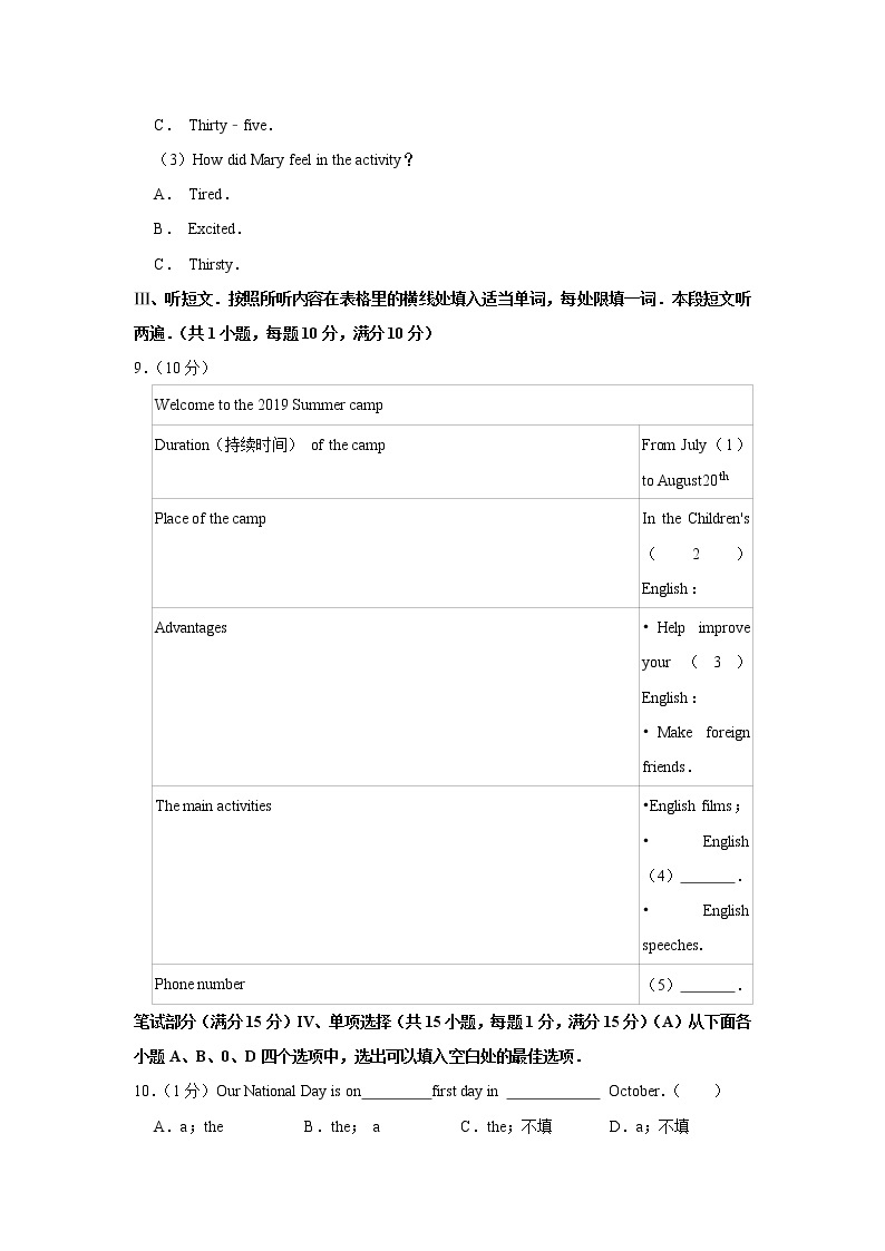 2019年贵州省三州（黔南、黔西南、黔东南）联考中考英语试题（word版，含解析）03