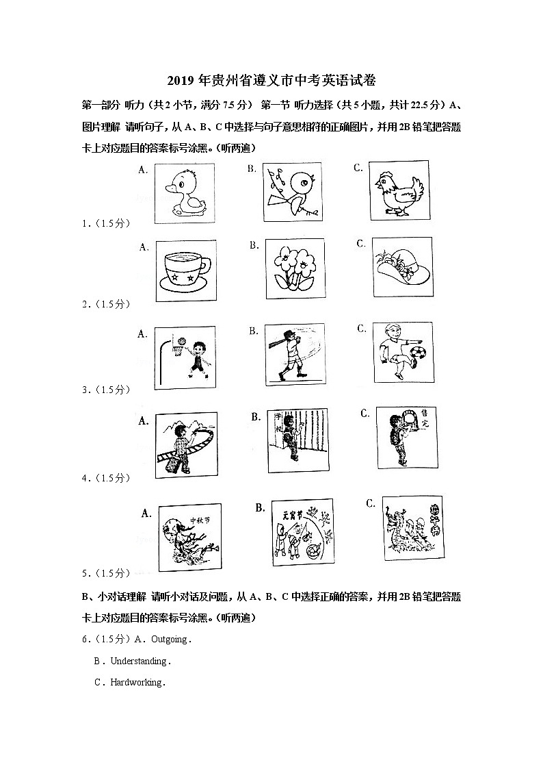 2019年贵州省遵义市中考英语试卷（含解析）01