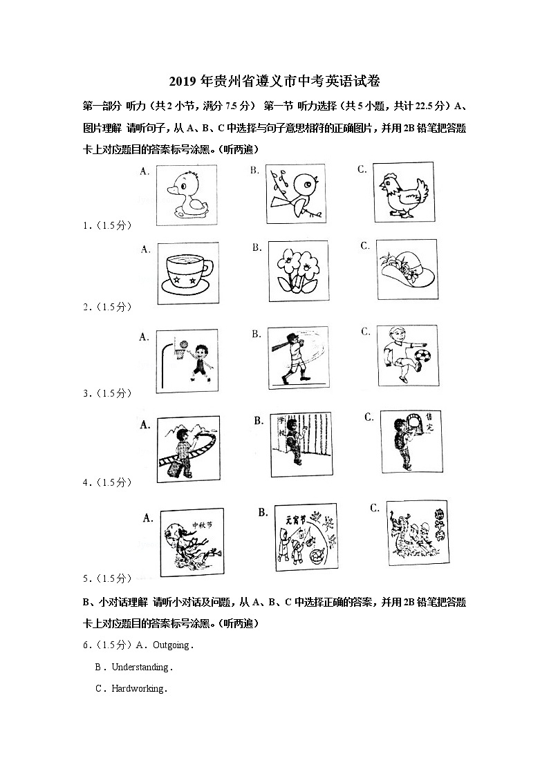 2019年贵州省遵义市中考英语试卷（含解析）01