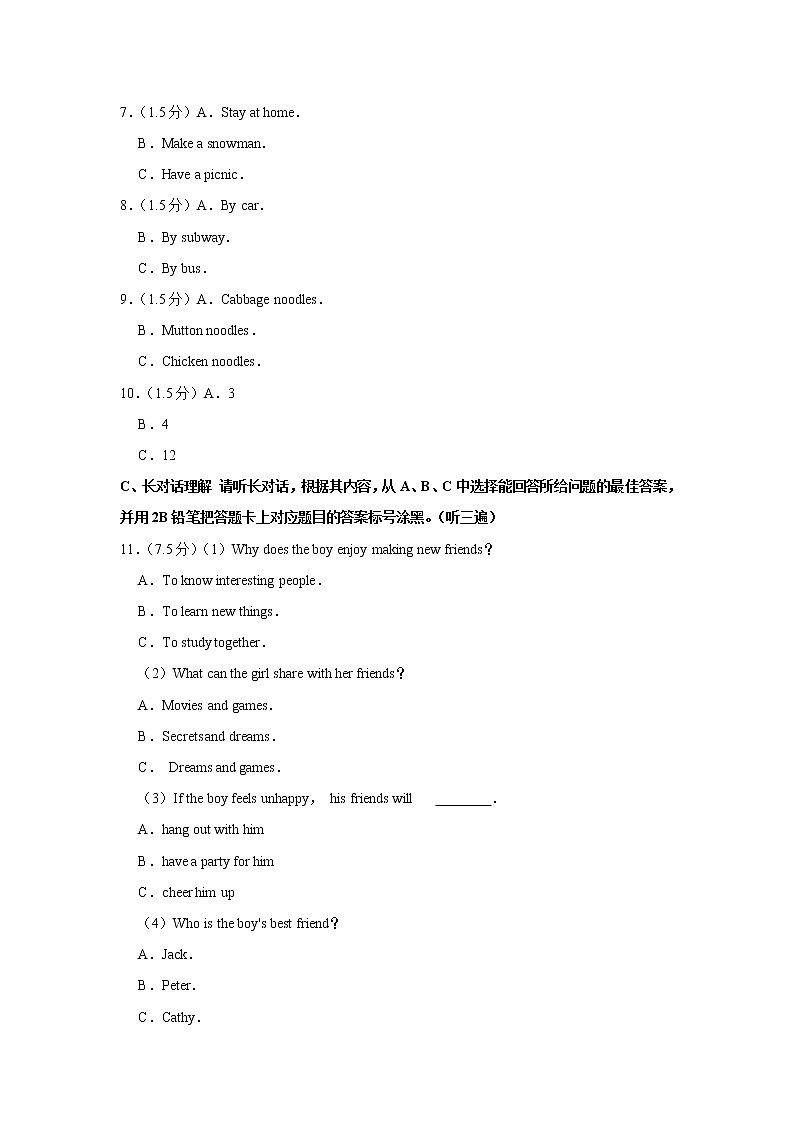 2019年贵州省遵义市中考英语试卷（含解析）02