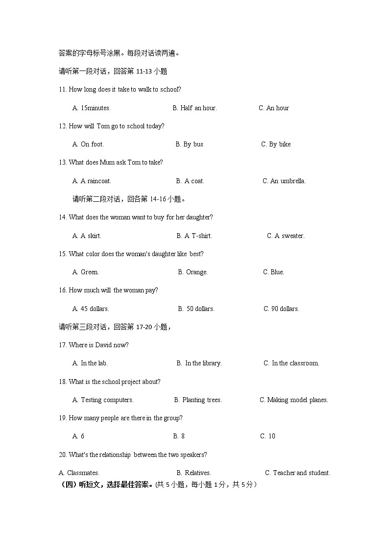 2019年广西北部湾经济区中考英语真题（含答案）02