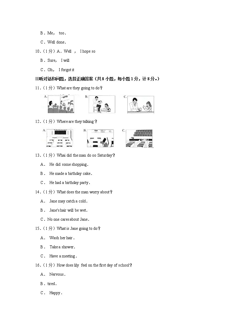 2019年河北省中考英语试卷（含解析）第2页