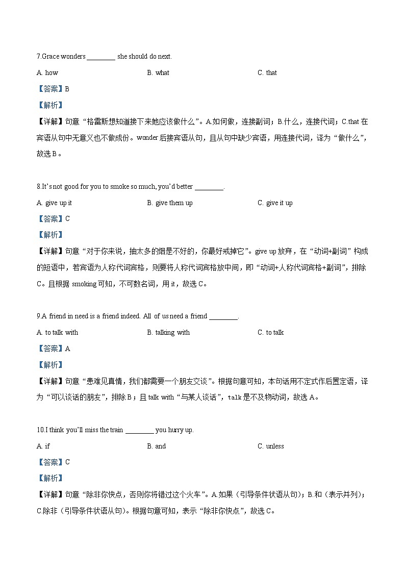 2019年黑龙江绥化市中考英语试题（word版，含解析）第3页