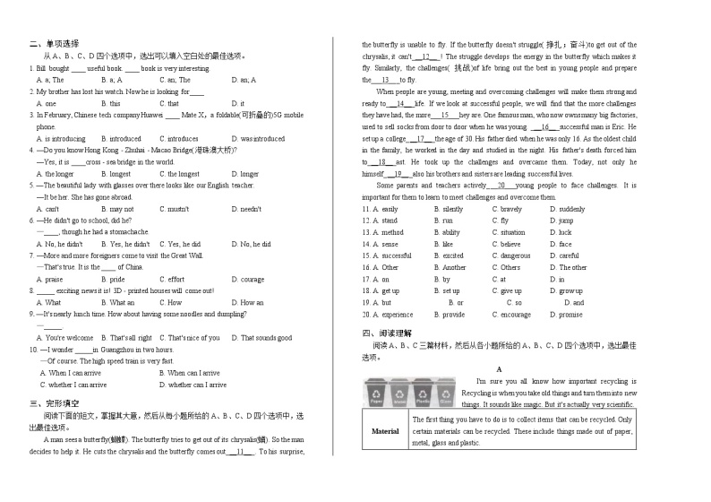 2019年湖北省黄石中考英语试卷（含答案与解析）02