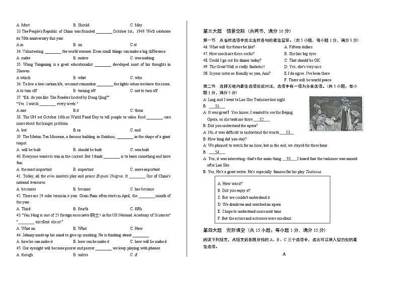 2019年贵州省贵阳中考英语试卷（含答案与解析）第2页