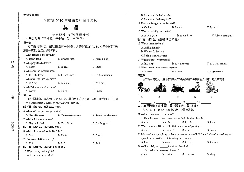 2019年河南省中考英语试卷（含答案与解析）01