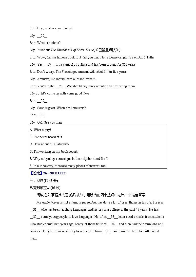 2019年吉林省长春市英语中考真题（word版，含答案）03