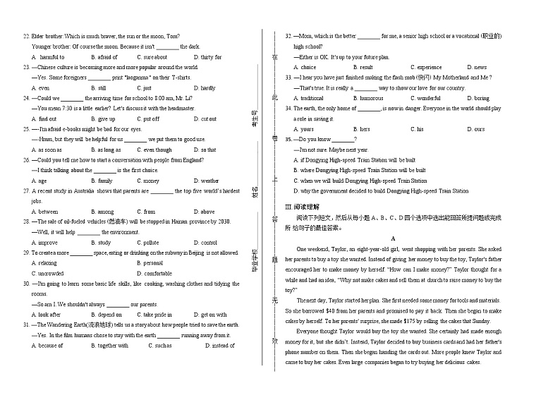 2019年山东省东营市中考英语试卷（含答案与解析）02